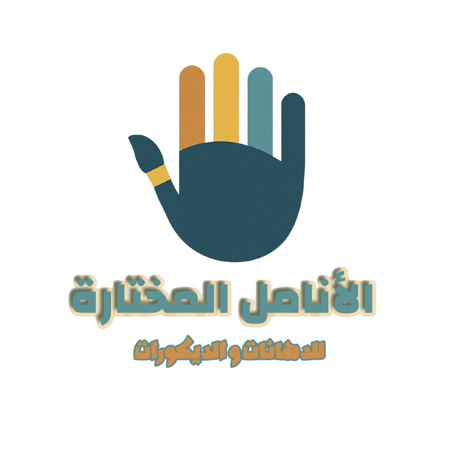 شعار الأنامل المختارة للدهانات والديكورات